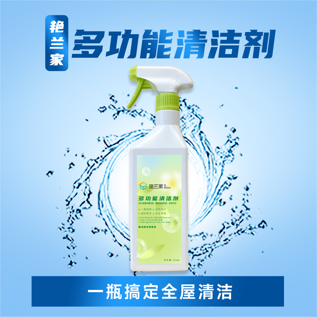 艳兰家多功能清洁剂 520ml*8瓶