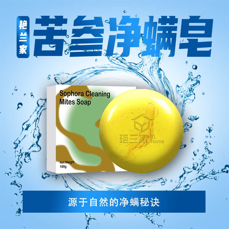 苦参净螨皂  100g*5块