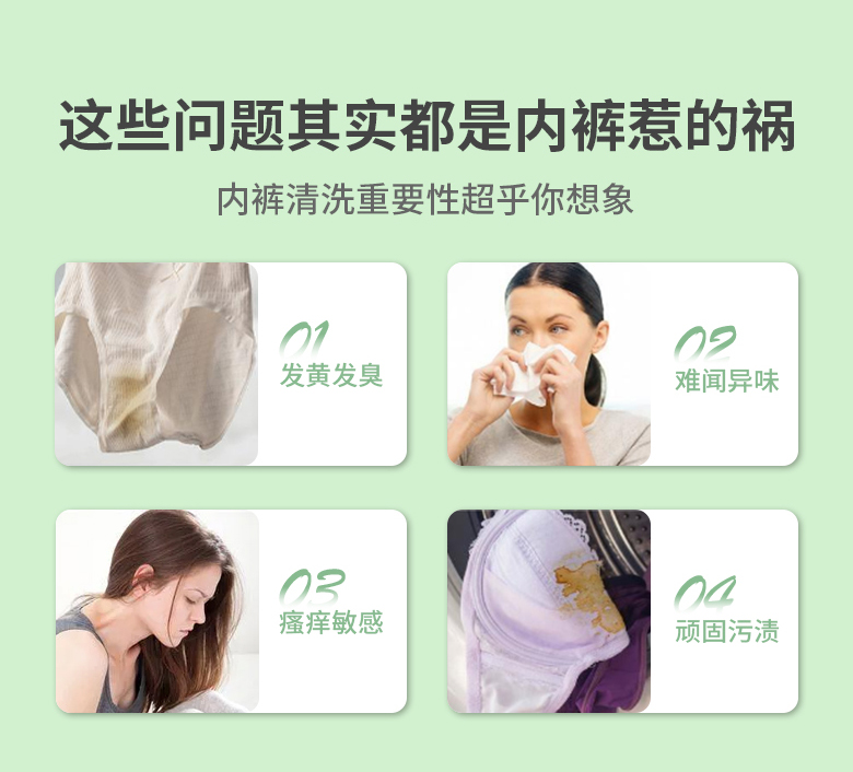 内衣洗衣液详情页新_02.jpg