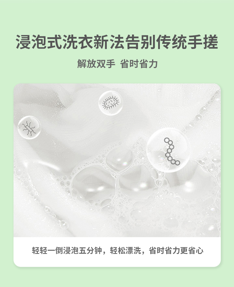 内衣洗衣液详情页新_08.jpg